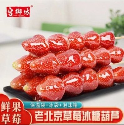 Old Beijing Ice Jelly Hanger