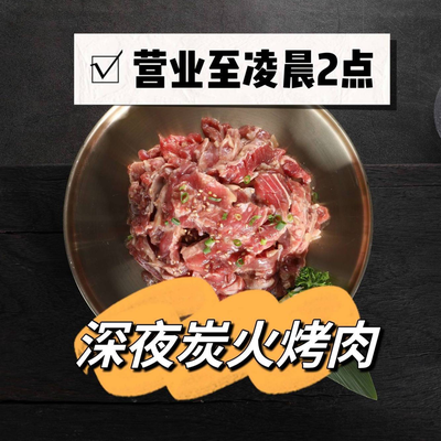 Jinniu BBQ · Charcoal Grill (Anzheng Store)