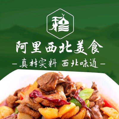 Ali Northwest Cuisine (Xiao Huang Zhuang Branch)