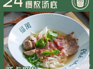 Pho The One Fortune Palace Vietnamese Restaurant (Huantu Hui Store)