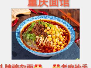 Er Liang Shop · Chongqing Small Noodles (Wuguan Xia Jie Store)