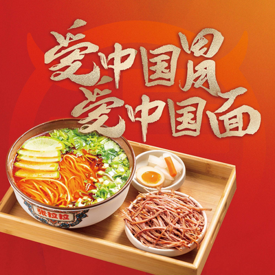 Zhang Lala Lanzhou Beef Noodle (North Tou Shopping Park Branch)
