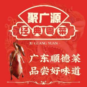 Jiu Guang Yuan Guang Dong Su Chen Cai (Sheng Gu Lu Dian)