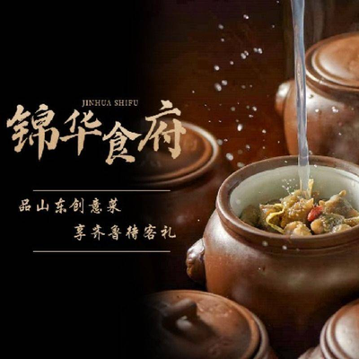 Jinhua Food Hall