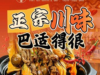 Gu Jiu Xiao Pu, Zui Chu Chu • Mao Kao Ya