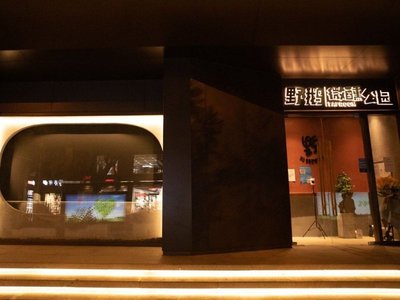 Ye Wei Micro醺 Park (Beijing Dongsi Store)