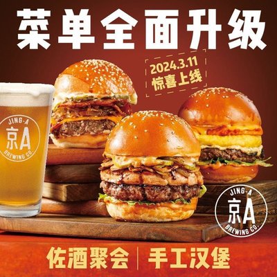 Jing A Taproom · Craft Beer Bar (Longfu Temple Branch)