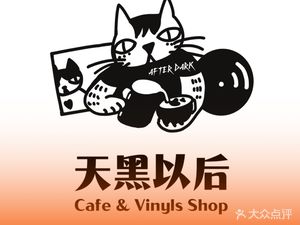 Nightfall Café