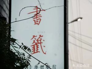 Bookmark Arts Cafe