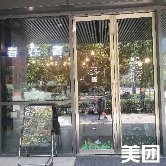 Chunzai Book Store & Coffee & Board Games