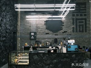 Black Hole Coffee