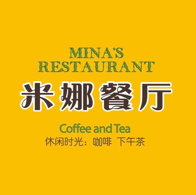 Mina Restaurant & Cafe (Song Zhuang Branch)