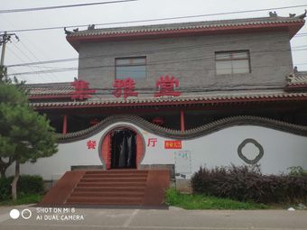 Jiya Hall