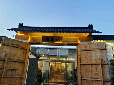 Huizhou Ji (Xiao Bu De) Restaurant