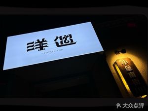 Yang Yu • Jian Cān • Chá Yuán • Jiǔ Bāo (Song Zhuang Branch)