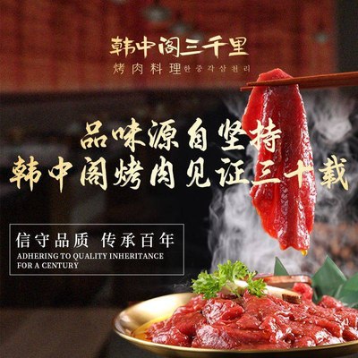 Han Zhong Ge Three Thousand Miles Grilled Meat Restaurant (Dong Fourth Big Street Branch)