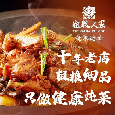 Cougong Ren Jia • Northeast Cuisine (Dongsi Forty Street Branch)