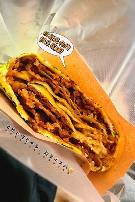 Zhong Hen Jian Bing (Hai Yun Cang Hutong Dian)