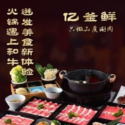 Ibi Kama Xian Huan Nu Shou Xi Huo Guo