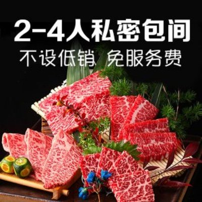 Yu·Benze Wagyu BBQ (Dong Xiqiao Hong Sheng International Store)
