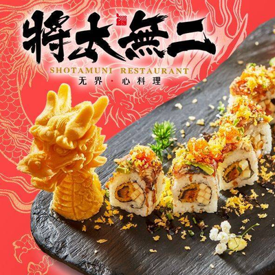 Jiangtai Wu Er • North America Legends Sushi (Swiss Apartment Hotel)