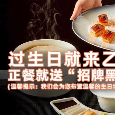 Yi Sixteen • Roast Duck • Fusion Cuisine