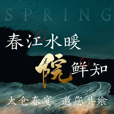 Lan Ting Yu Shu • Ta Cang (Dong Si Dian)