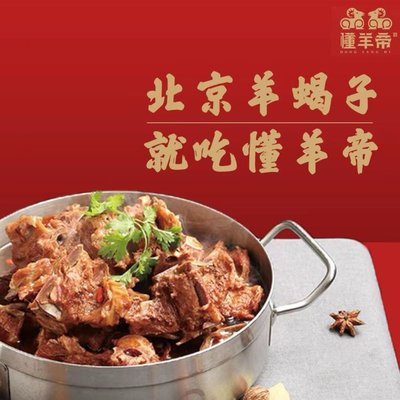 Dong Yang Di - Yangxizi (Dong Four Store)