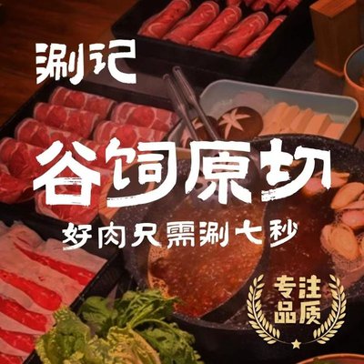 Shui Ji · Tong Guo Shuan Rou (Nan Xin Cang Store)