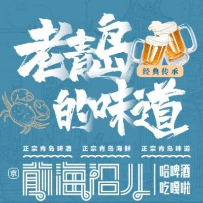 Lu Qianhai Coastal Restaurant