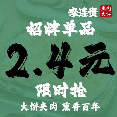 Li Lian Gui Smoked Pork Buns (Jinyu Jiapin Mall Store)