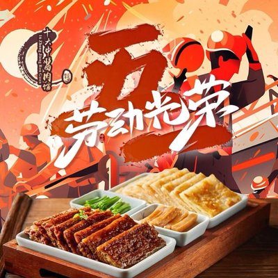 Xiang Jun Yang Rou · Jing Cai Xiao Guan (Dong Ban Dian)