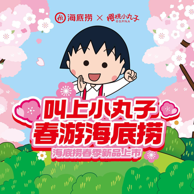 Hai Di Lao Hot Pot (Jinyu Jiapin Mall Store)