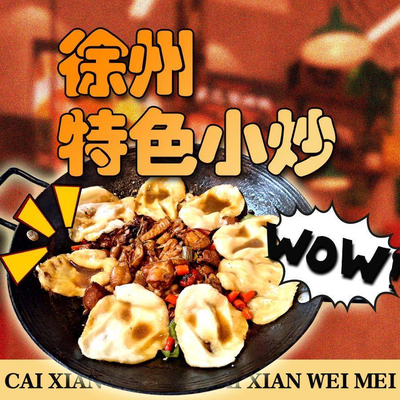 Xuzhou Specialty Stir-Fry