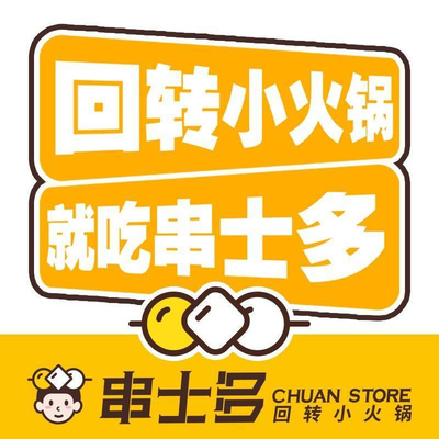 Zhu Shi Duo Rotating Hot Pot (East Ban Wanda Store)