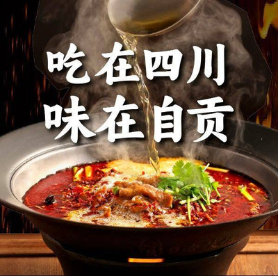 Da Yan Wan Da Sichuan Restaurant (Dong Ban Branch)