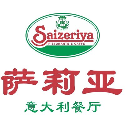 Salvia Italian Restaurant (Dongbu Wanda Store)