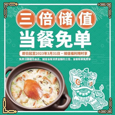 Chao Zhou Hui · Chuan Shan Sand Pot Restaurant (Dongbu Wanda Store)