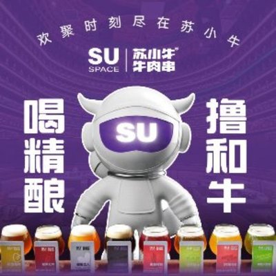 Su XiaoNiu Beef Skewers (Dongbu Wanda Store)