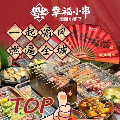 Happiness Xiao Chu · Dizhan Xiao Lu Zi (Dongbu Branch)