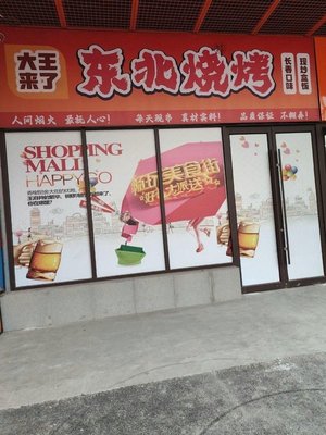 Da Wang Comes to Northeast BBQ Buffet Box Meal