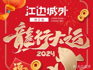 Jiang Bian Cheng Wai Kao Quan Yu (Chang Ling Tian Jie Dian)