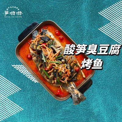Sun Yu Yu Roast Fish (Changying Store)