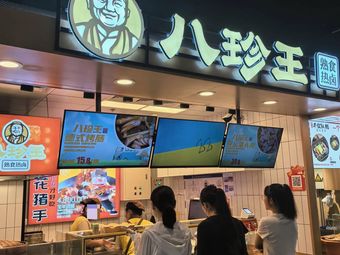 Bazhen Wang (Beijing Changtong Road Longhu Tianjie Branch)