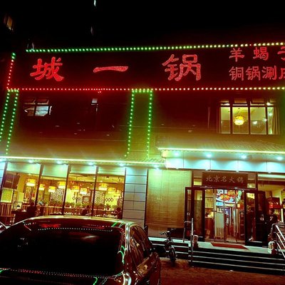 Cheng Yi Guo (Dongbu Branch)