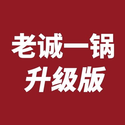 Hao Ye Lamb Chunks Hot Pot (Dongbu Wanda Store)