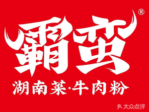 Ba Ban Hunan Cuisine · Beef Noodle (Changling Tianjie Store)