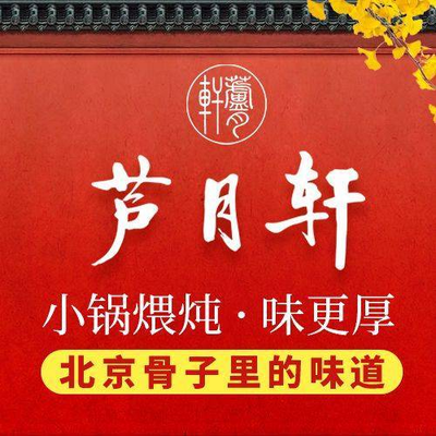 Lu Yue Xuan Lamb Chops (Chang Ying Store)