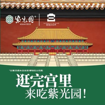 Zhi Guang Yuan Beijing Snacks (Tianjie Store)