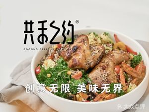 Gong He Zhi Yue · Creative Light Food (Changying Branch)